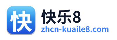 快乐8